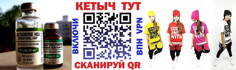 купить закладку  Городище  КЕТАМИН VHQ 