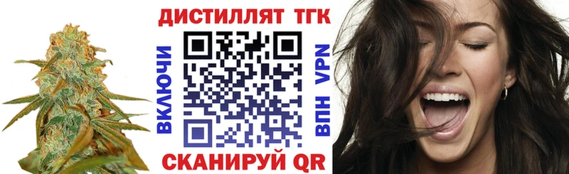 ТГК вейп с тгк купить закладку Городище